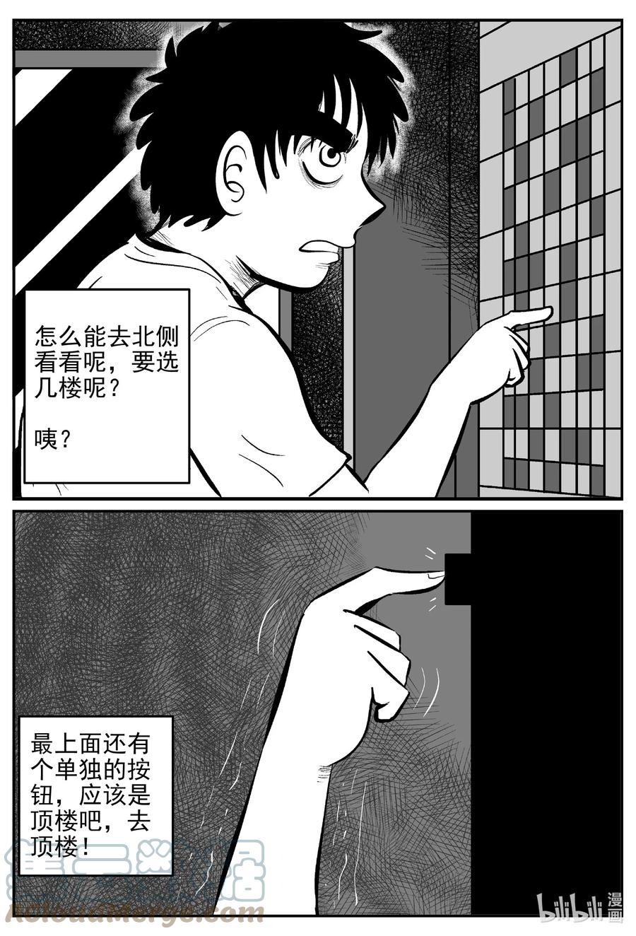 小智怪谈韩漫全集-624 深海之旅无删减无遮挡章节图片 