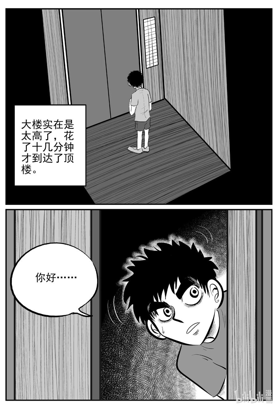 小智怪谈韩漫全集-624 深海之旅无删减无遮挡章节图片 