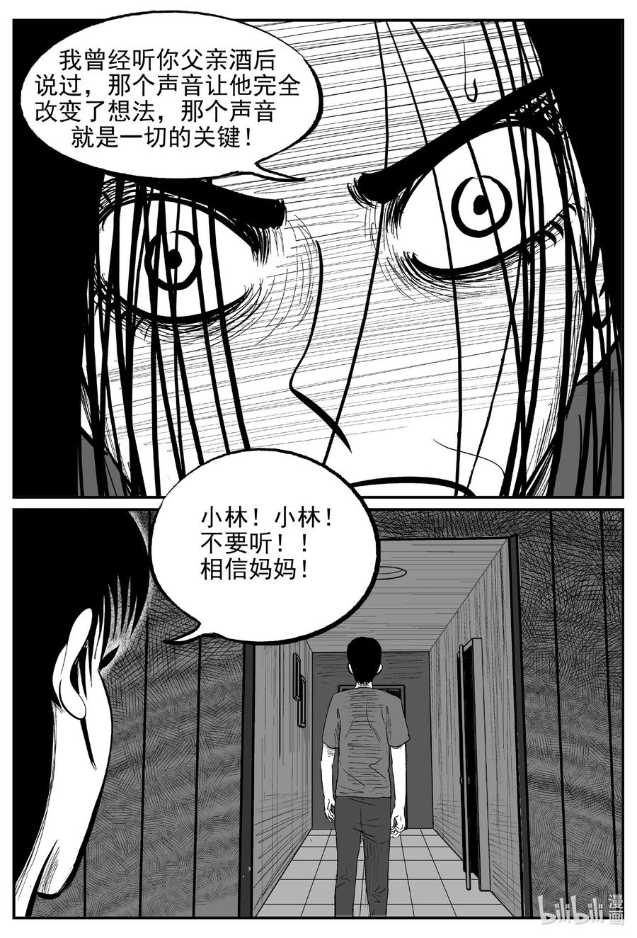 小智怪谈韩漫全集-624 深海之旅无删减无遮挡章节图片 