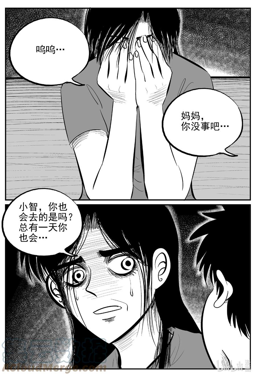 小智怪谈韩漫全集-624 深海之旅无删减无遮挡章节图片 