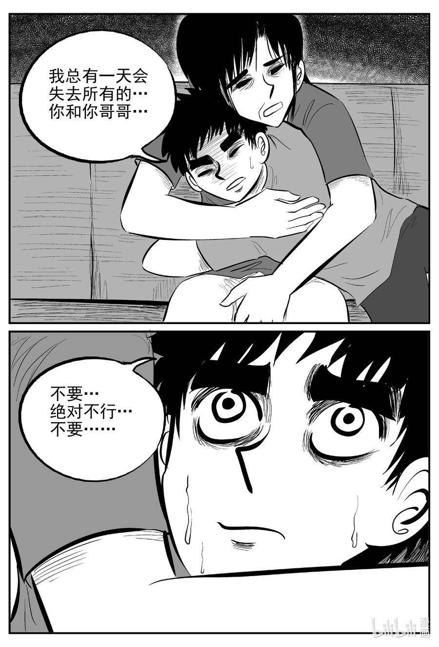 小智怪谈韩漫全集-624 深海之旅无删减无遮挡章节图片 
