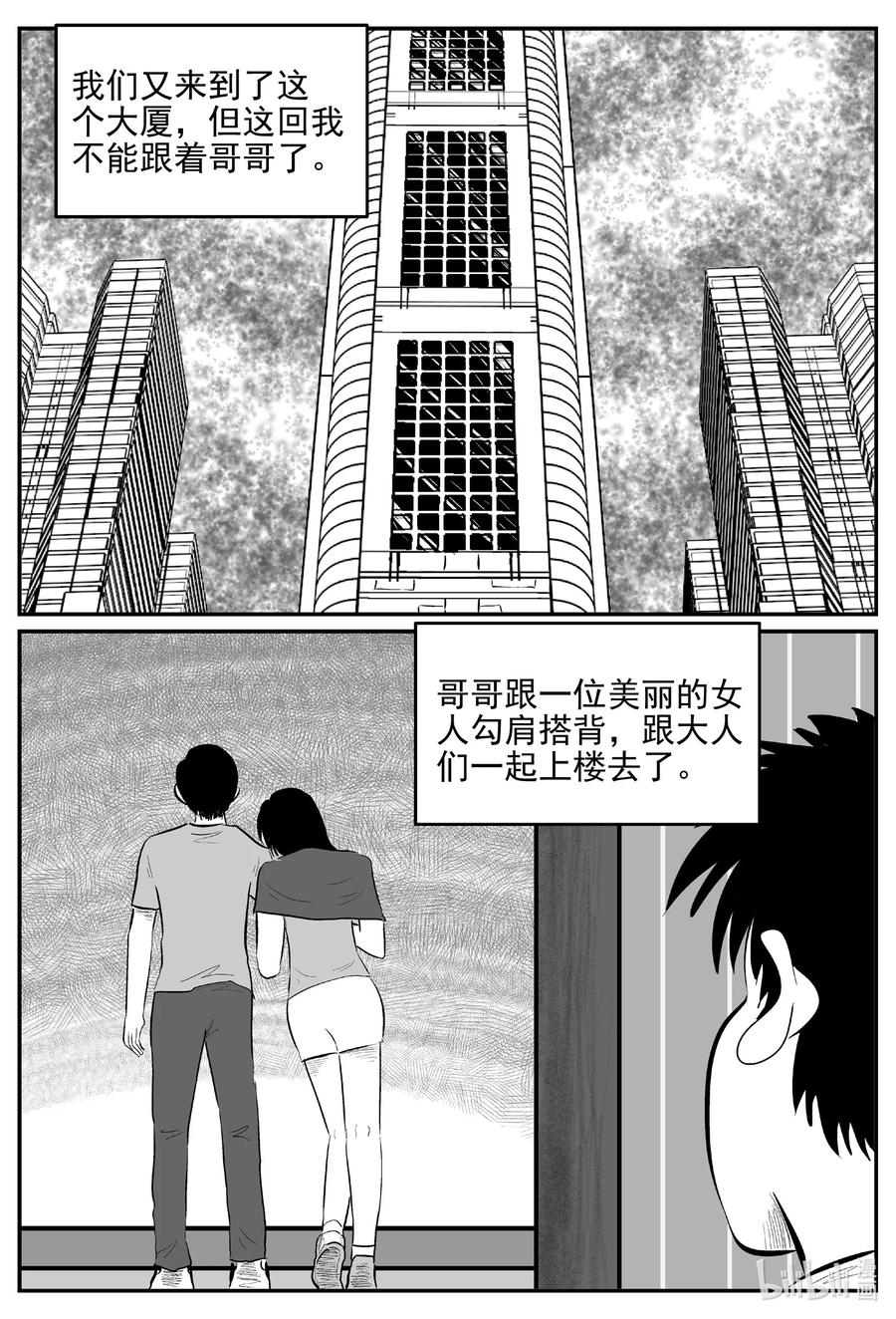 小智怪谈韩漫全集-624 深海之旅无删减无遮挡章节图片 