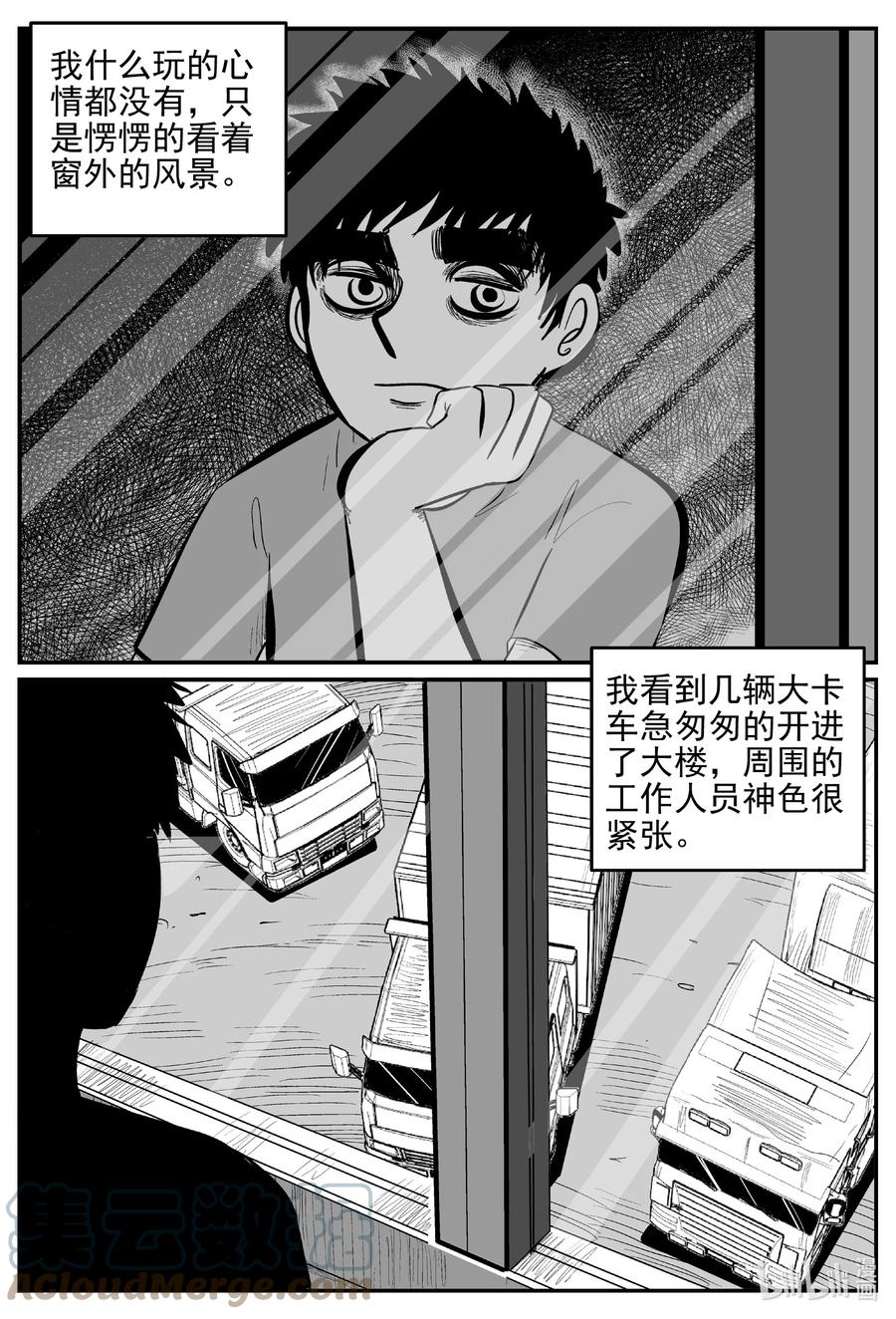 小智怪谈韩漫全集-624 深海之旅无删减无遮挡章节图片 