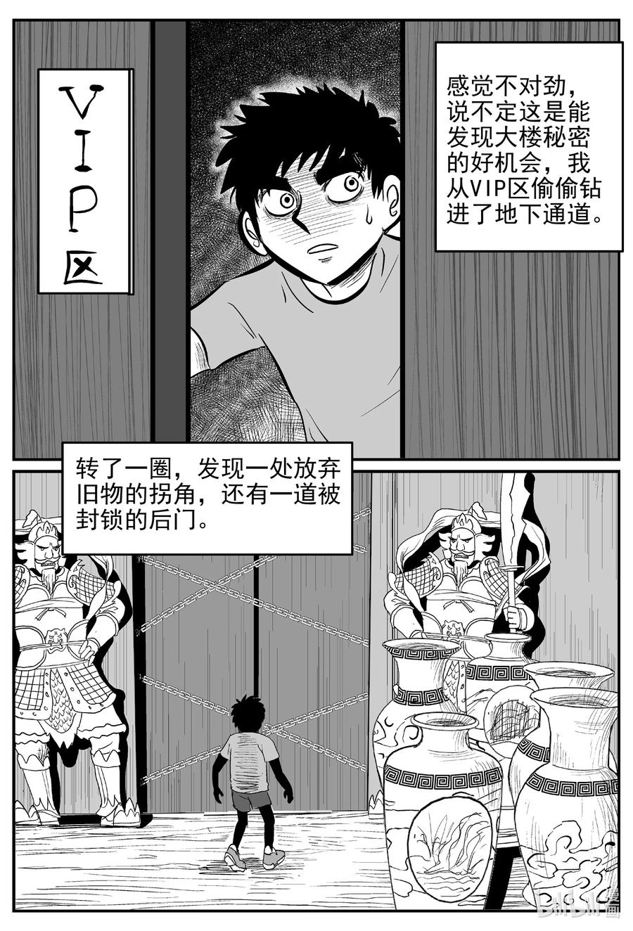 小智怪谈韩漫全集-624 深海之旅无删减无遮挡章节图片 