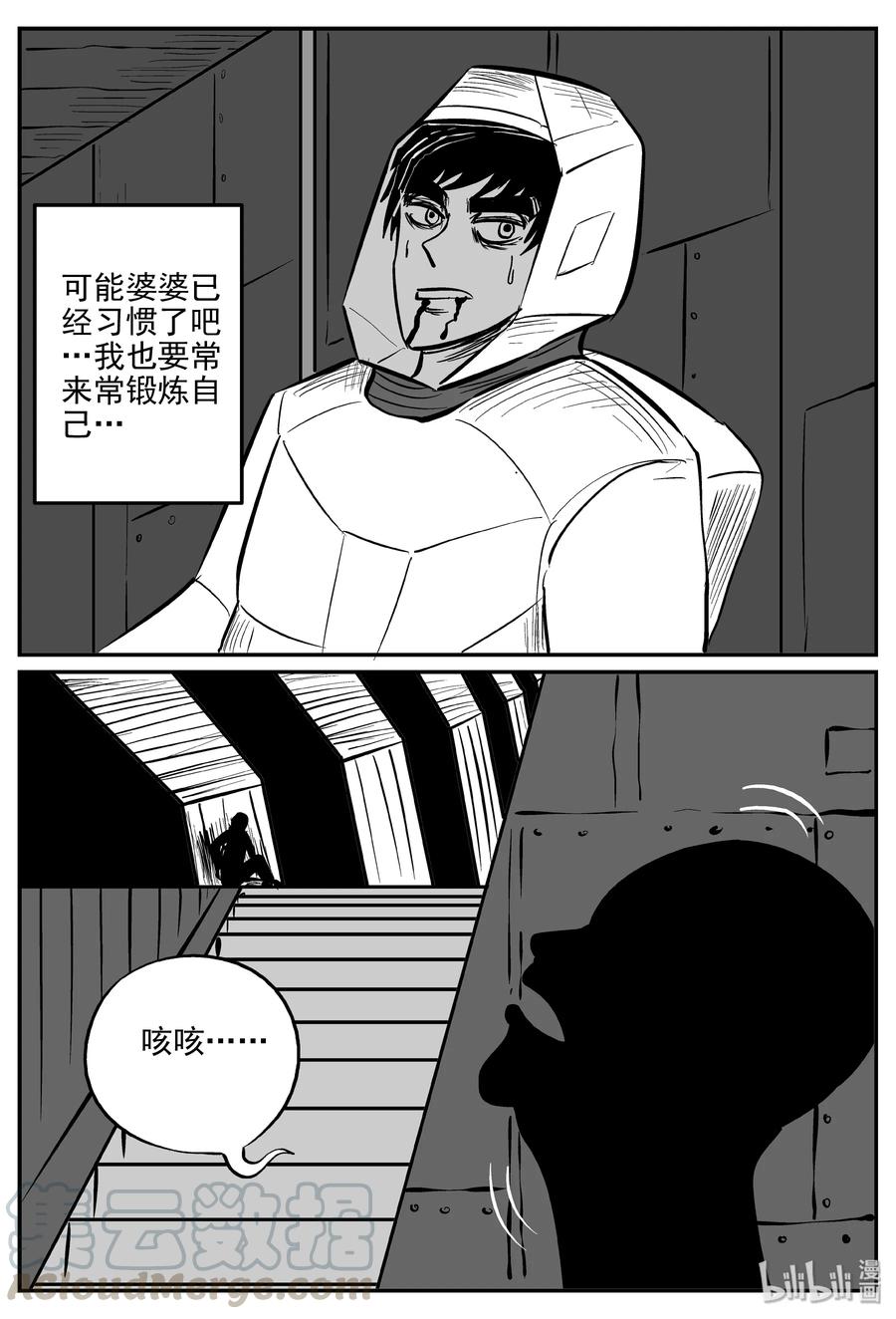 小智怪谈韩漫全集-069 它：星（2）无删减无遮挡章节图片 