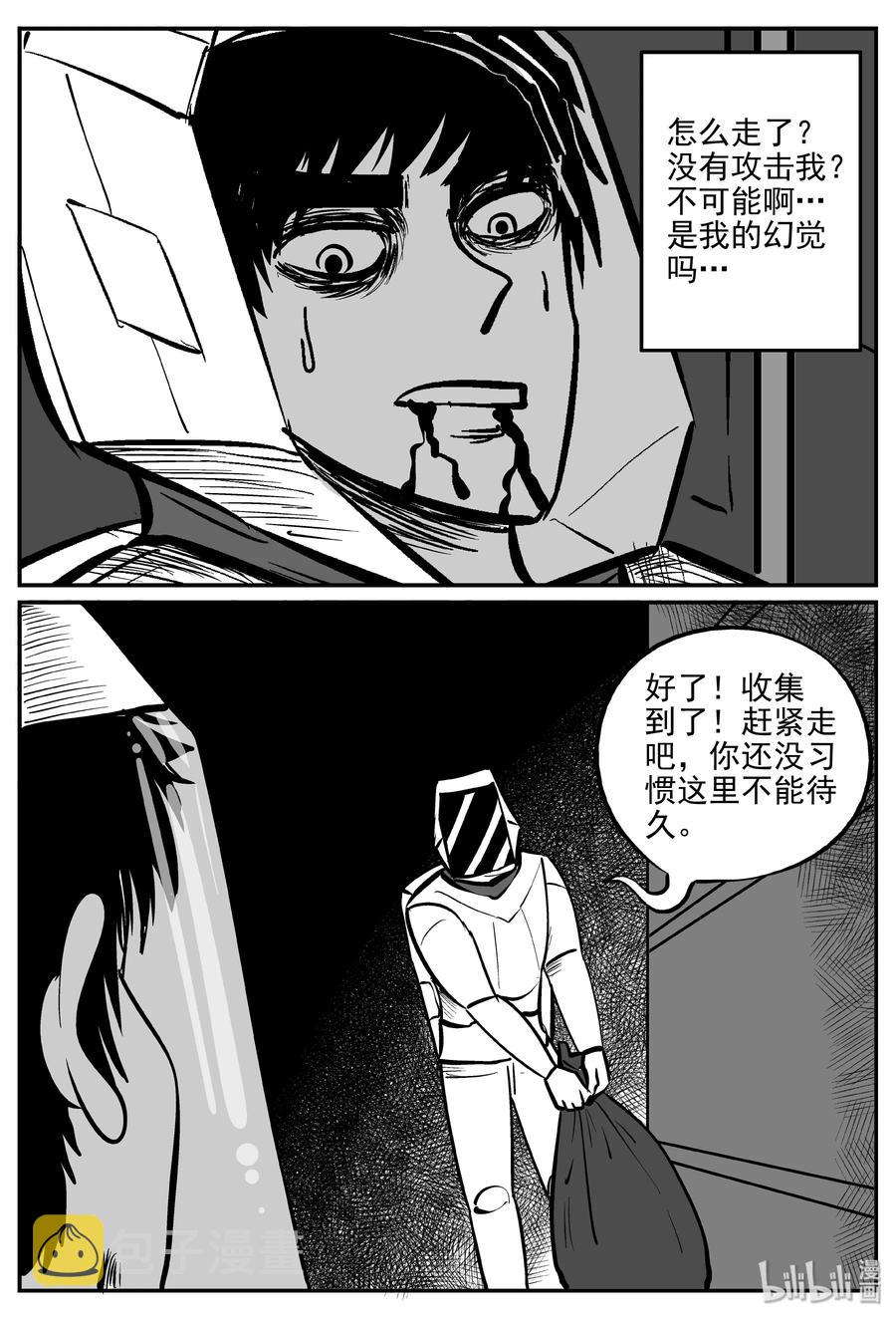 小智怪谈韩漫全集-069 它：星（2）无删减无遮挡章节图片 