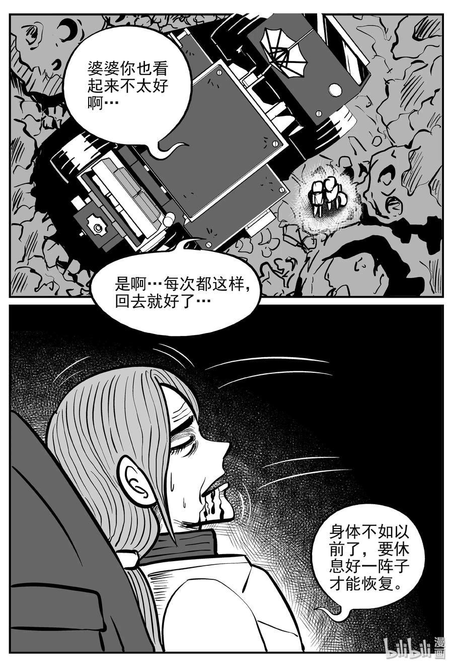 小智怪谈韩漫全集-069 它：星（2）无删减无遮挡章节图片 
