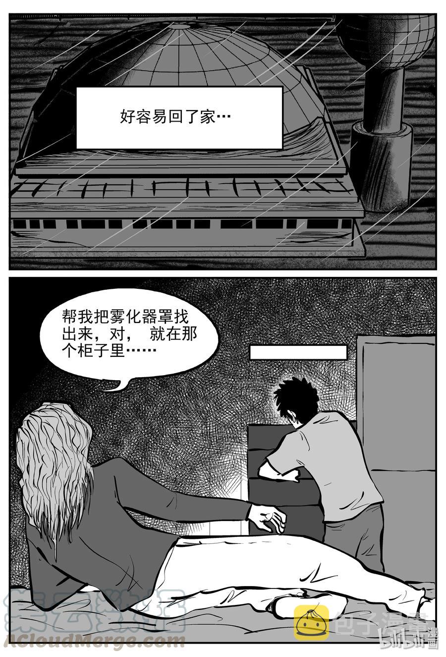 小智怪谈韩漫全集-069 它：星（2）无删减无遮挡章节图片 