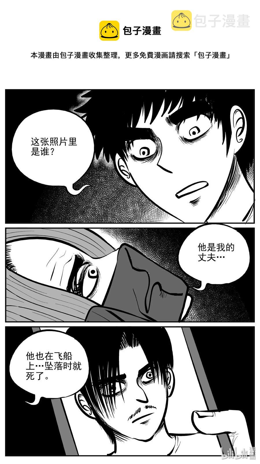 小智怪谈韩漫全集-069 它：星（2）无删减无遮挡章节图片 