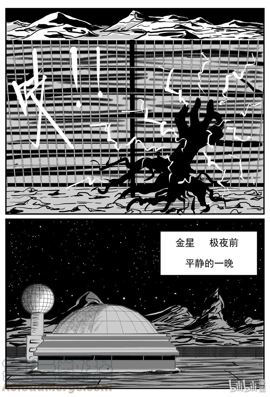 小智怪谈韩漫全集-069 它：星（2）无删减无遮挡章节图片 
