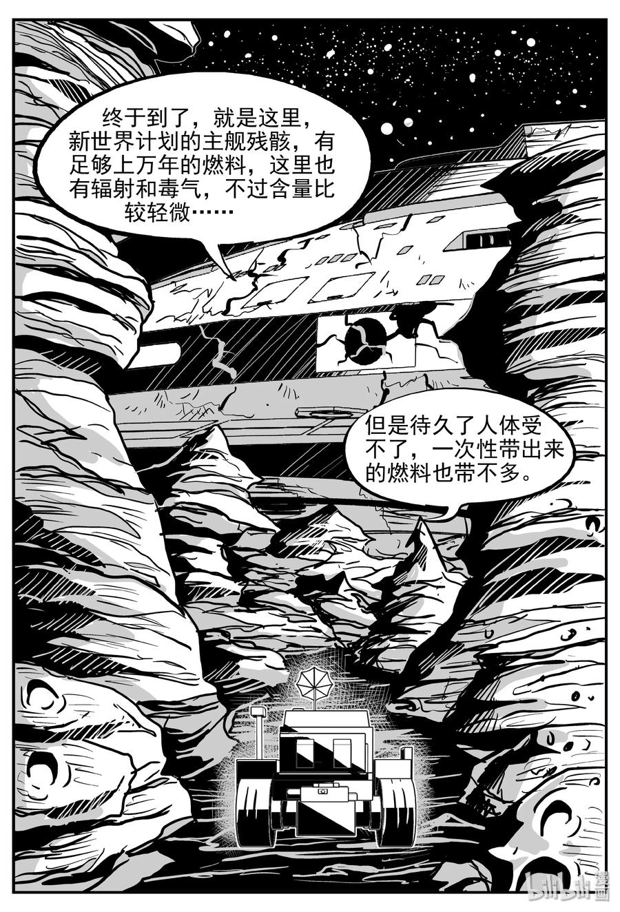 小智怪谈韩漫全集-069 它：星（2）无删减无遮挡章节图片 
