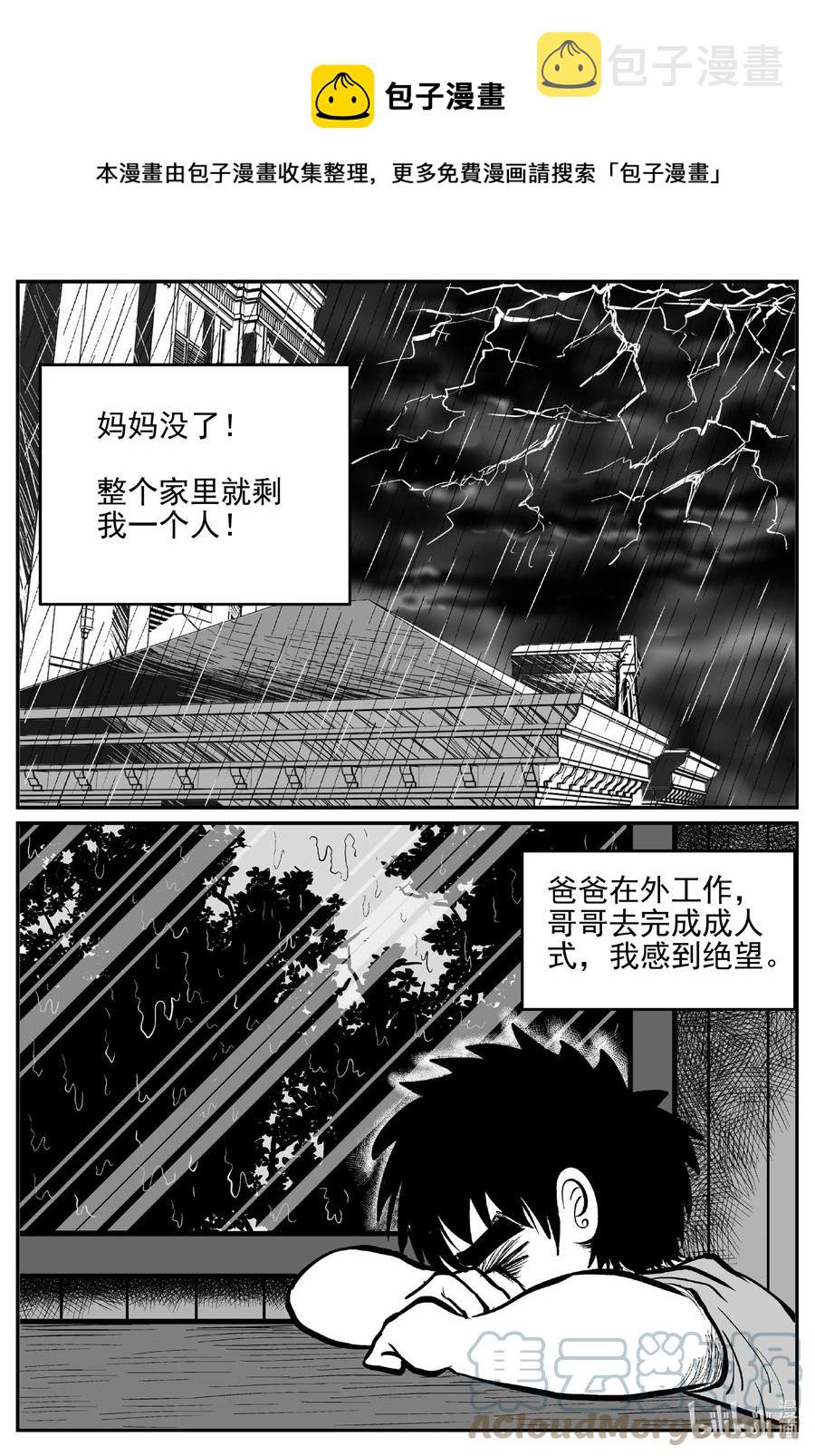 小智怪谈韩漫全集-627 深海之旅无删减无遮挡章节图片 