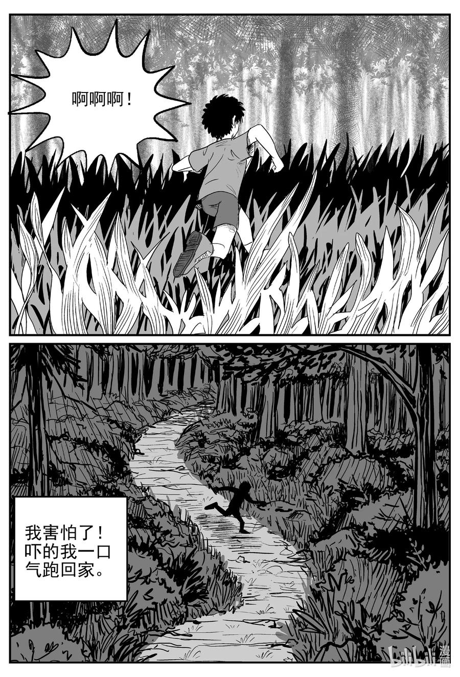 小智怪谈韩漫全集-627 深海之旅无删减无遮挡章节图片 