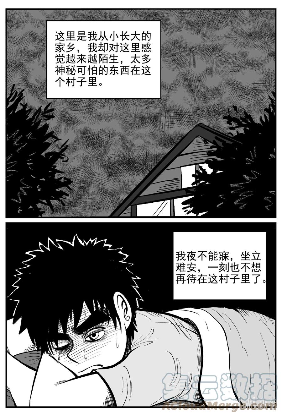 小智怪谈韩漫全集-627 深海之旅无删减无遮挡章节图片 
