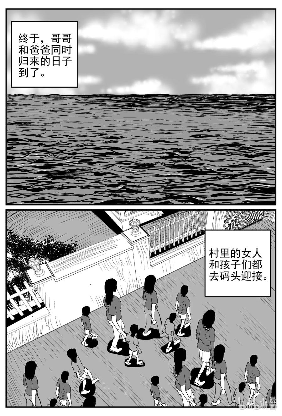 小智怪谈韩漫全集-627 深海之旅无删减无遮挡章节图片 