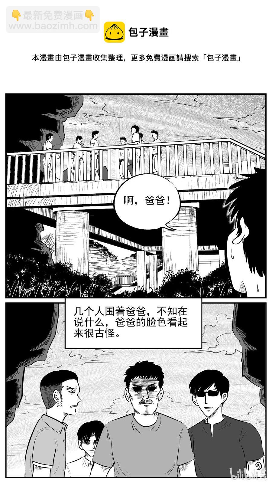 小智怪谈韩漫全集-627 深海之旅无删减无遮挡章节图片 