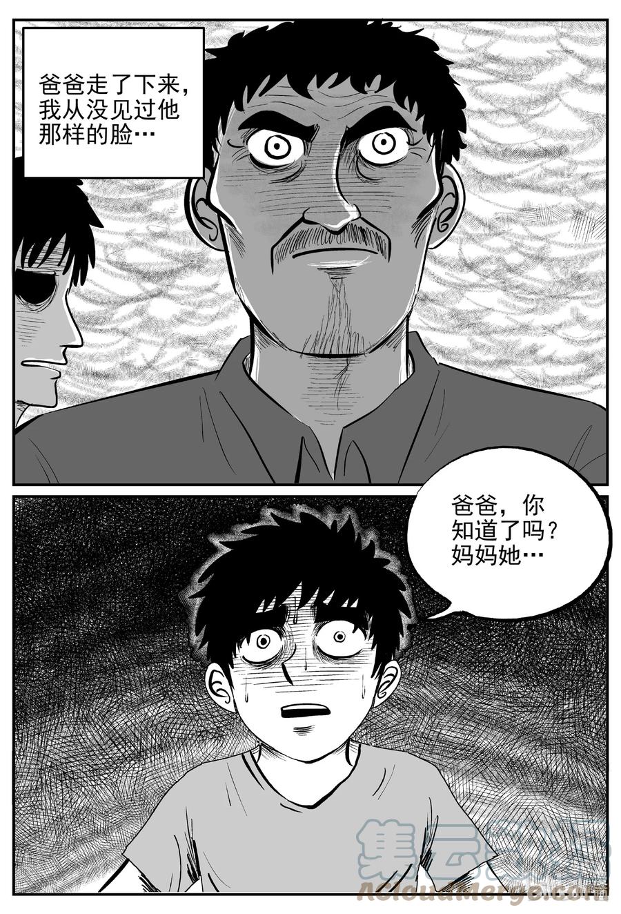 小智怪谈韩漫全集-627 深海之旅无删减无遮挡章节图片 