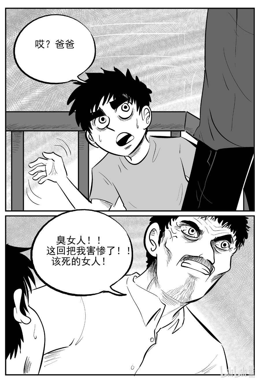 小智怪谈韩漫全集-627 深海之旅无删减无遮挡章节图片 