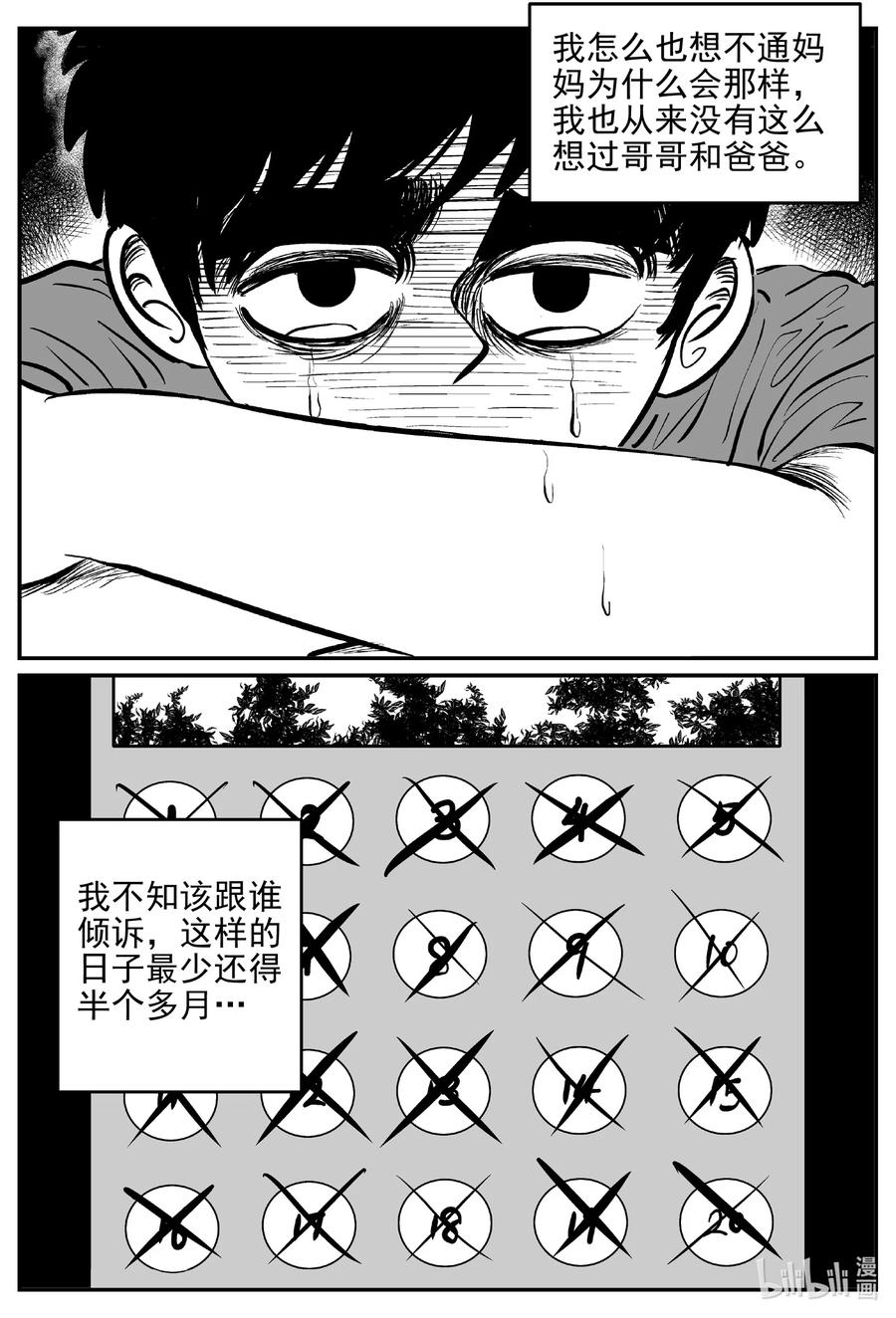 小智怪谈韩漫全集-627 深海之旅无删减无遮挡章节图片 
