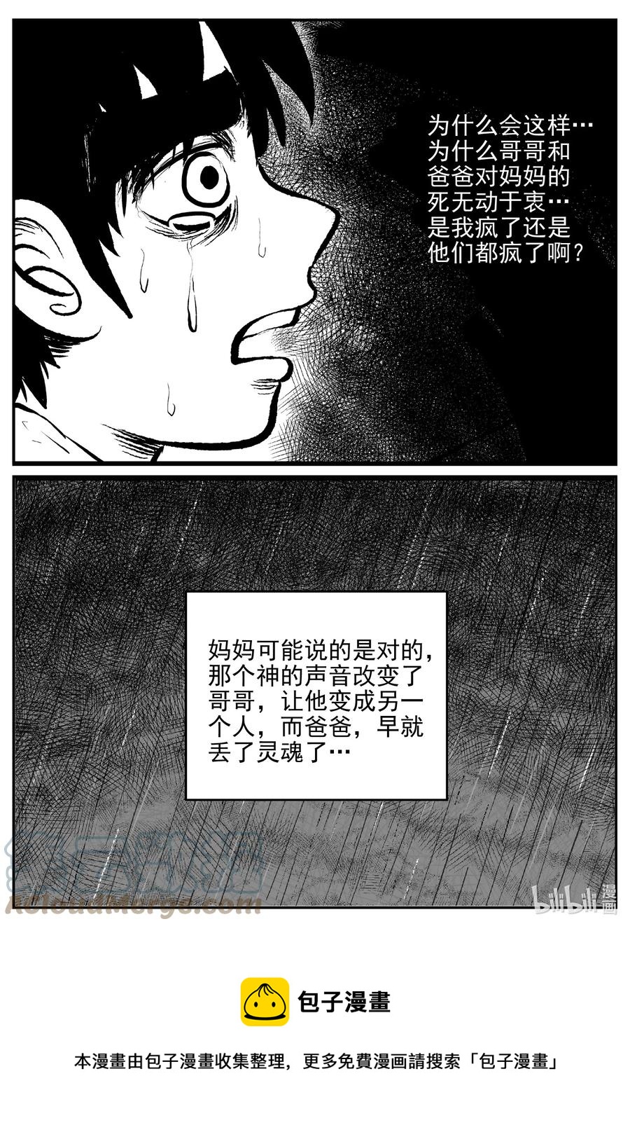 小智怪谈韩漫全集-627 深海之旅无删减无遮挡章节图片 