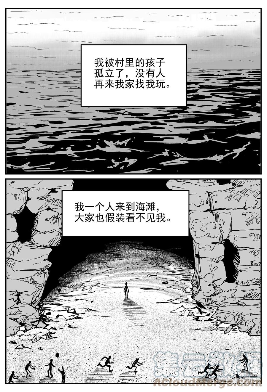 小智怪谈韩漫全集-627 深海之旅无删减无遮挡章节图片 