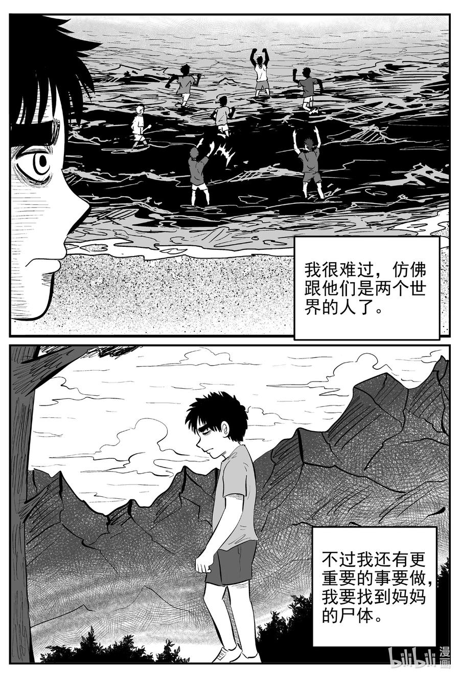 小智怪谈韩漫全集-627 深海之旅无删减无遮挡章节图片 