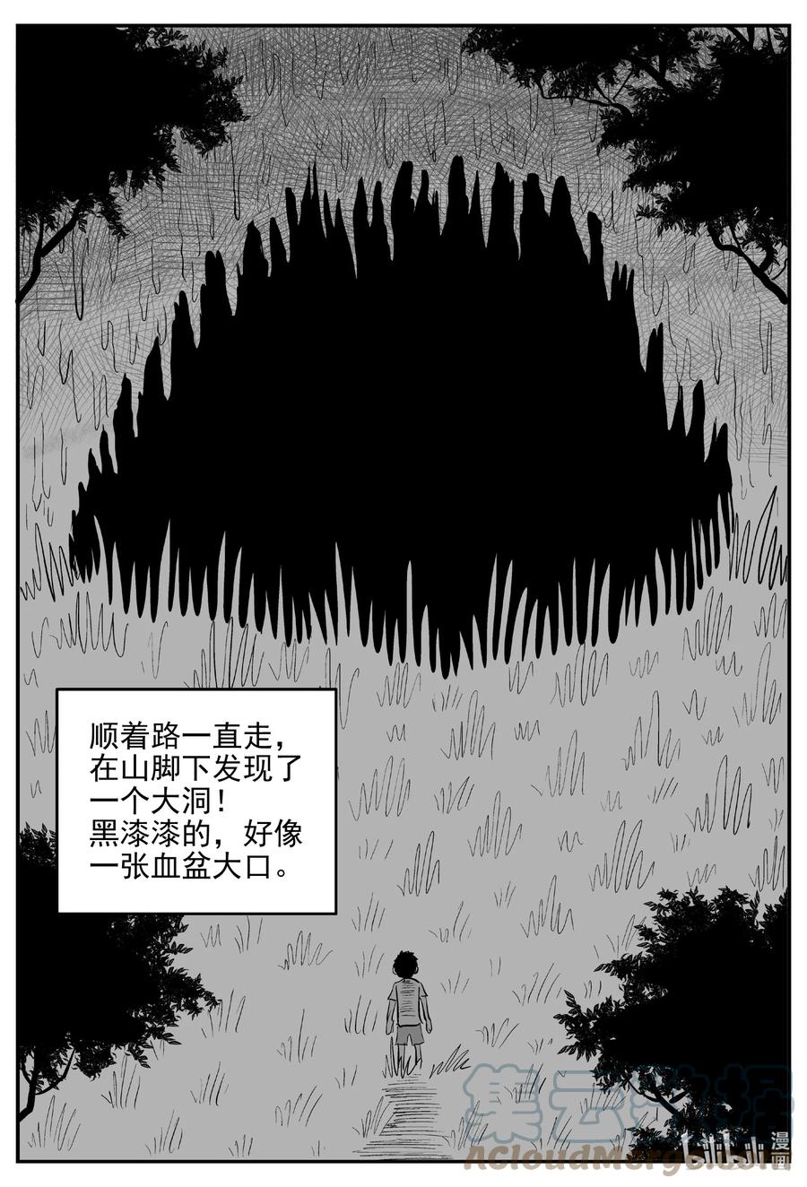 小智怪谈韩漫全集-627 深海之旅无删减无遮挡章节图片 