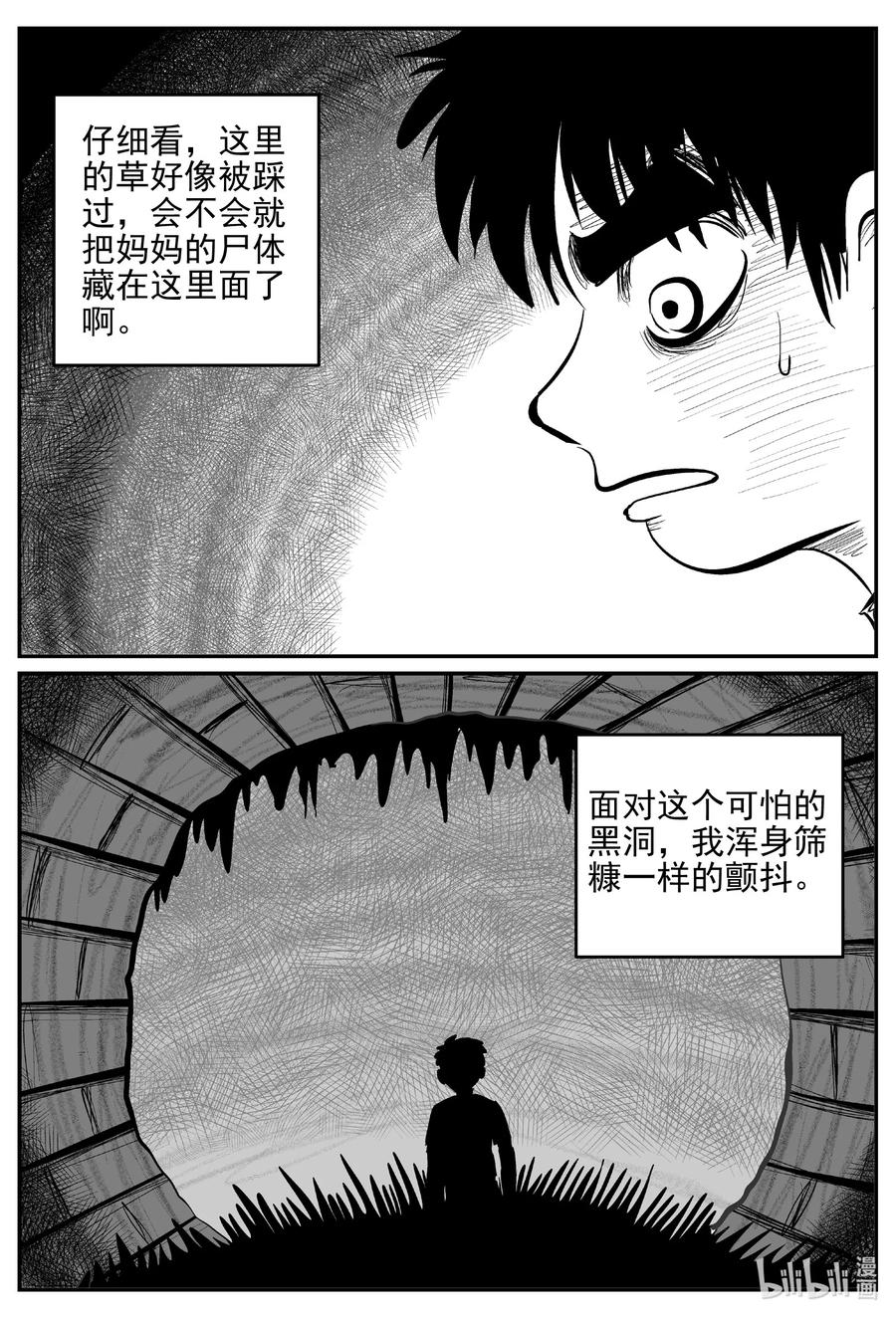 小智怪谈韩漫全集-627 深海之旅无删减无遮挡章节图片 