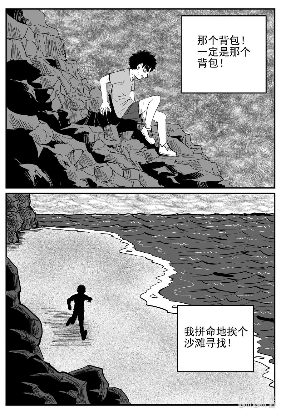 小智怪谈韩漫全集-628 深海之旅无删减无遮挡章节图片 
