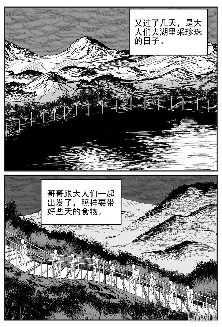 小智怪谈韩漫全集-628 深海之旅无删减无遮挡章节图片 