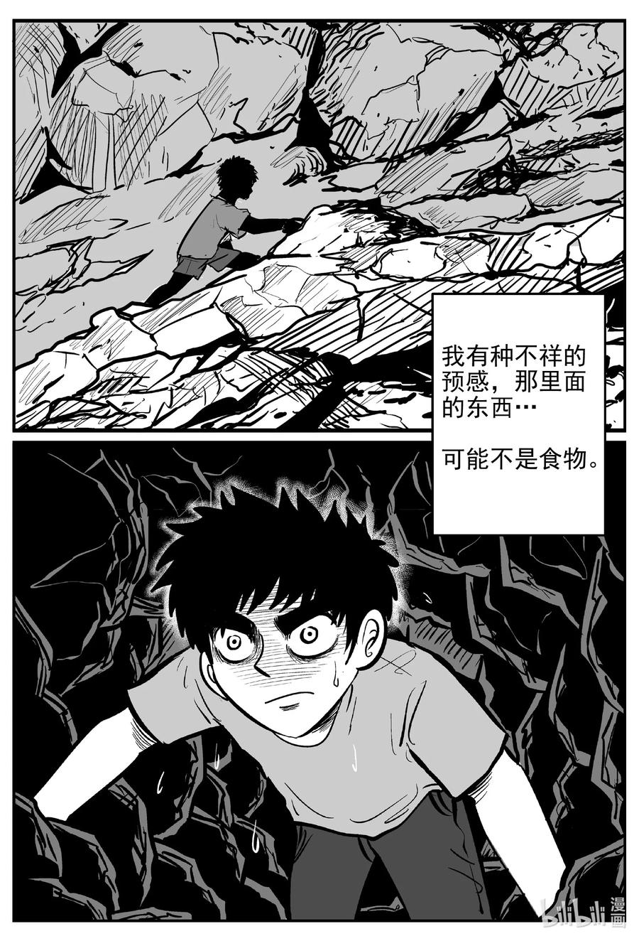 小智怪谈韩漫全集-628 深海之旅无删减无遮挡章节图片 