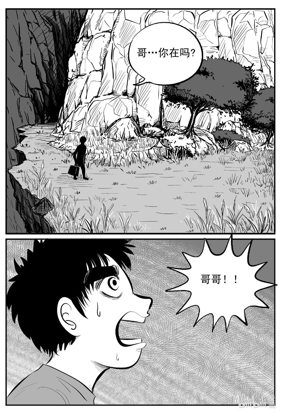 小智怪谈韩漫全集-629 深海之旅无删减无遮挡章节图片 