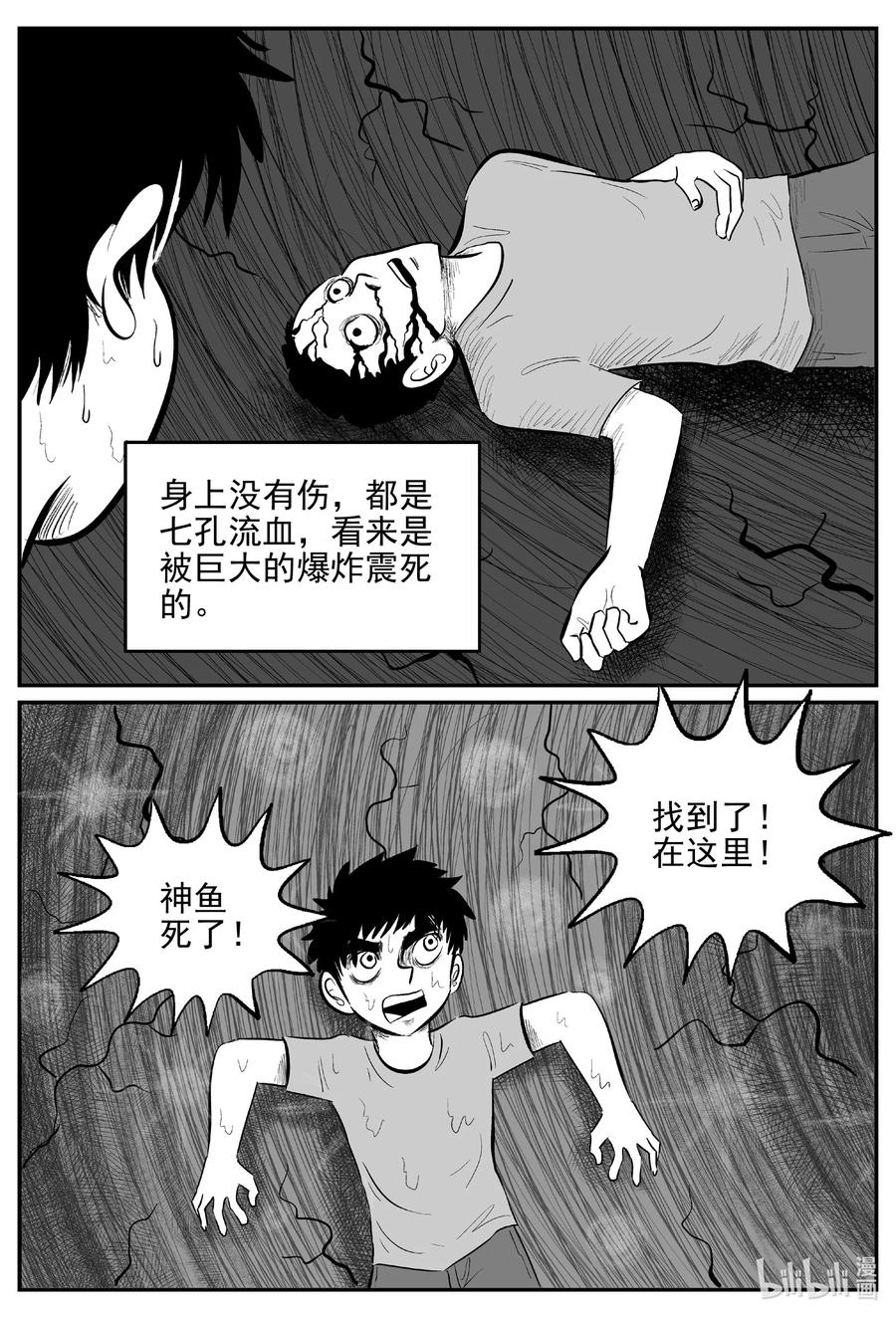 小智怪谈韩漫全集-629 深海之旅无删减无遮挡章节图片 
