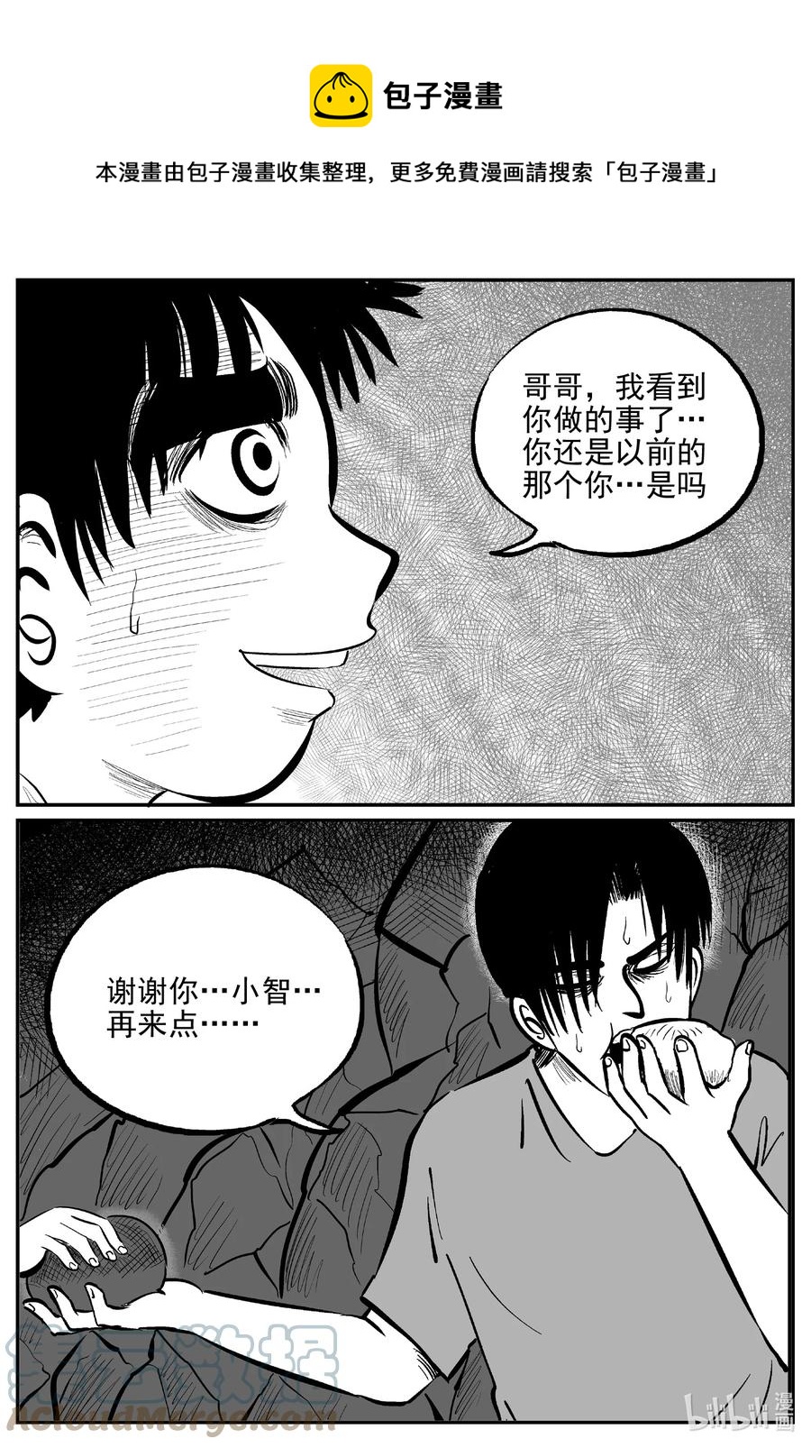 小智怪谈韩漫全集-630 深海之旅无删减无遮挡章节图片 