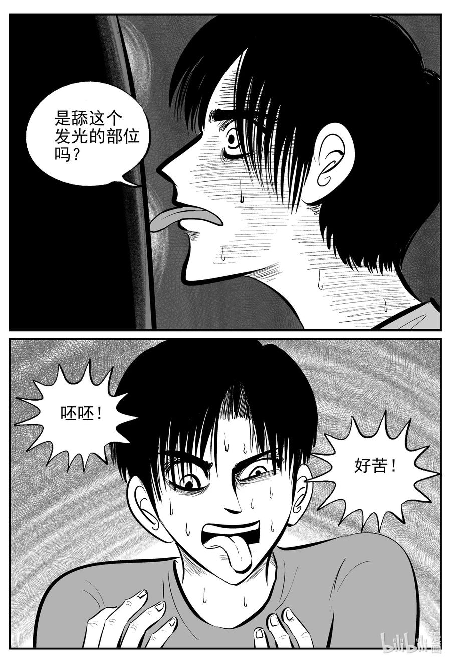 小智怪谈韩漫全集-630 深海之旅无删减无遮挡章节图片 