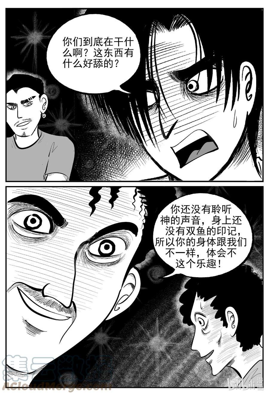 小智怪谈韩漫全集-630 深海之旅无删减无遮挡章节图片 