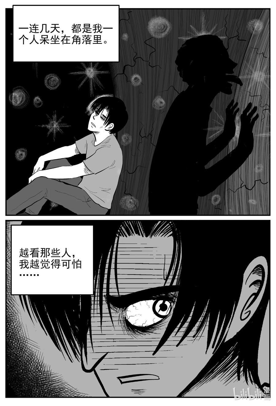 小智怪谈韩漫全集-630 深海之旅无删减无遮挡章节图片 