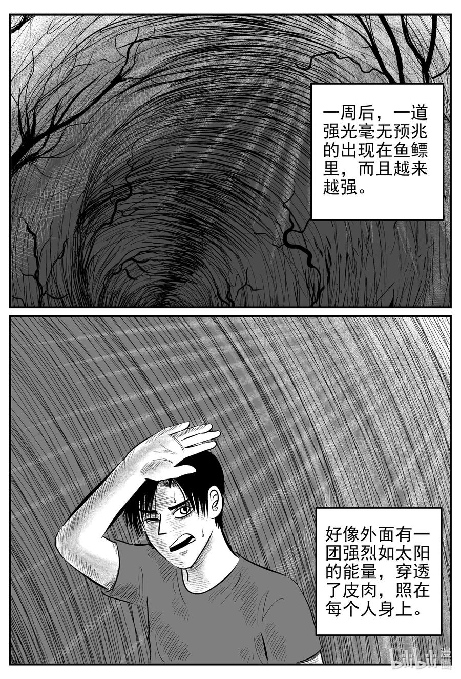 小智怪谈韩漫全集-630 深海之旅无删减无遮挡章节图片 
