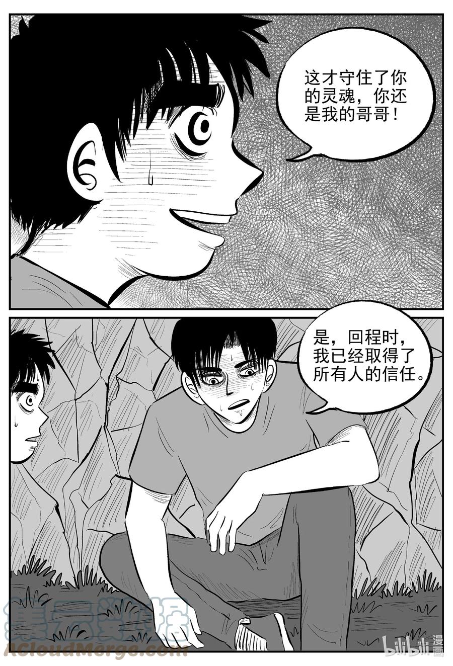 小智怪谈韩漫全集-630 深海之旅无删减无遮挡章节图片 