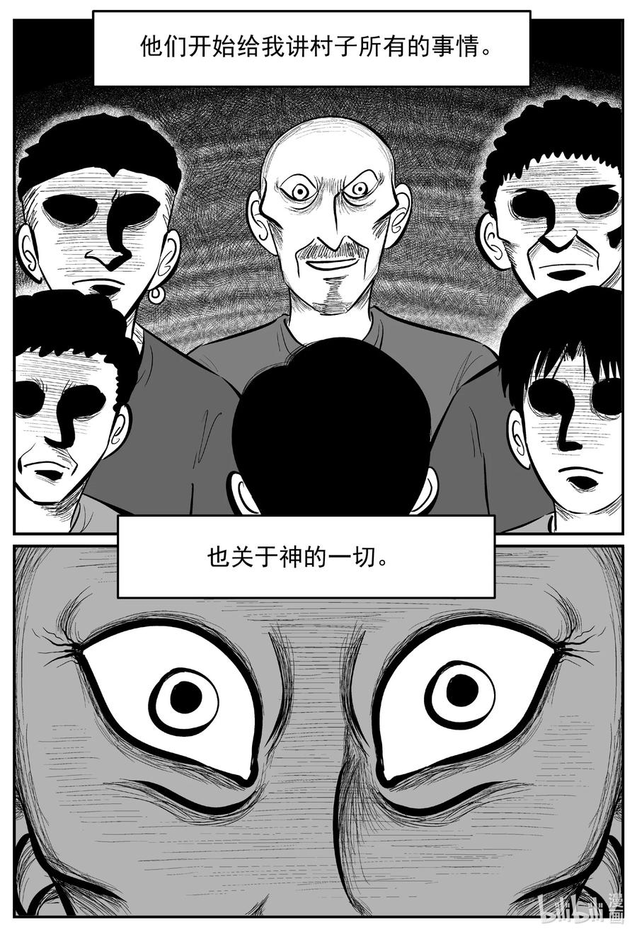 小智怪谈韩漫全集-630 深海之旅无删减无遮挡章节图片 