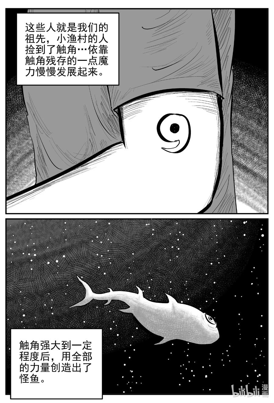 小智怪谈韩漫全集-630 深海之旅无删减无遮挡章节图片 