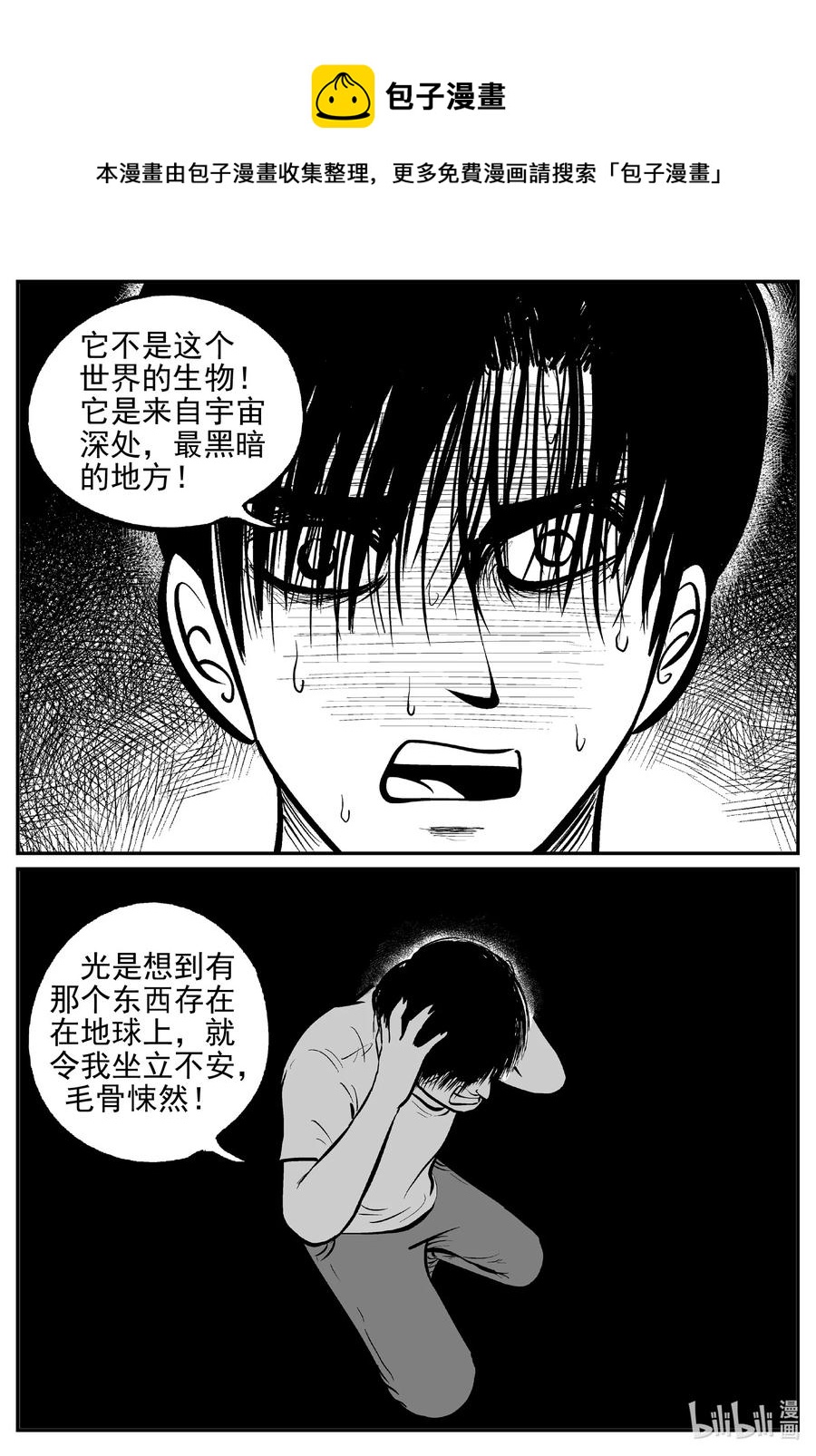 小智怪谈韩漫全集-630 深海之旅无删减无遮挡章节图片 