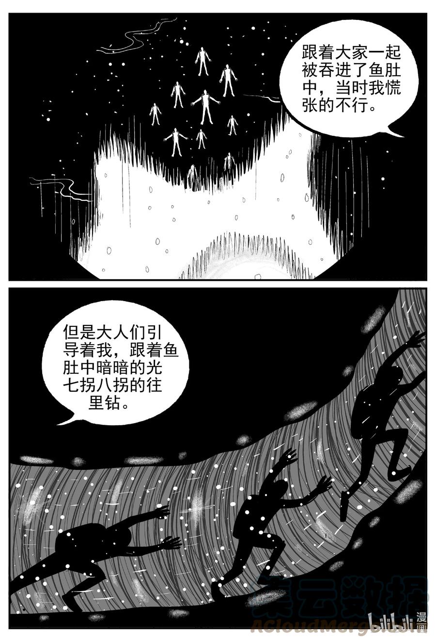 小智怪谈韩漫全集-630 深海之旅无删减无遮挡章节图片 