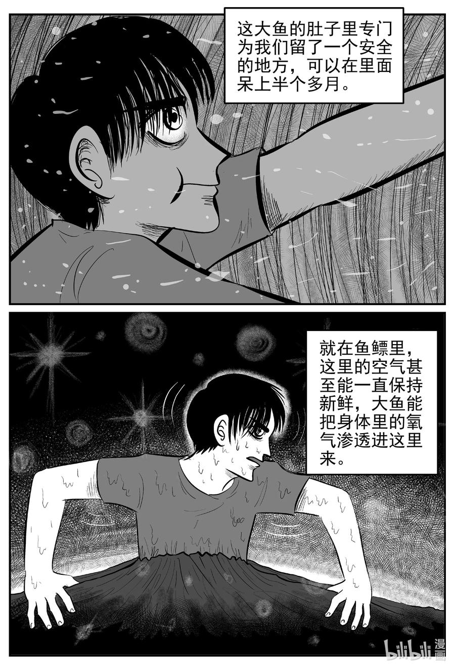 小智怪谈韩漫全集-630 深海之旅无删减无遮挡章节图片 