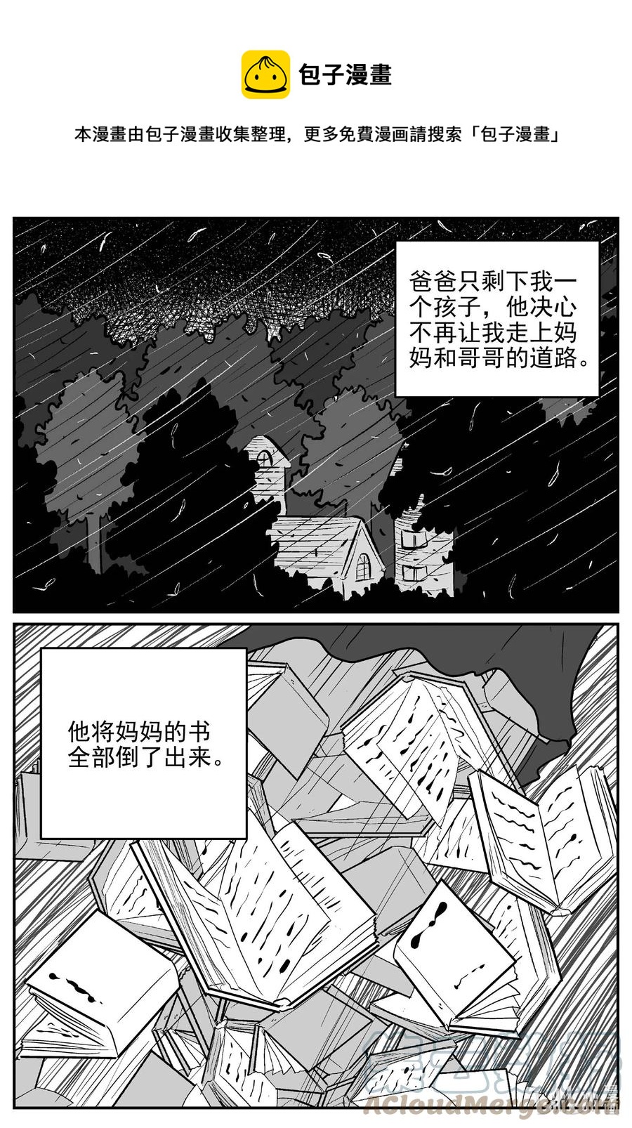 小智怪谈韩漫全集-633 深海之旅无删减无遮挡章节图片 