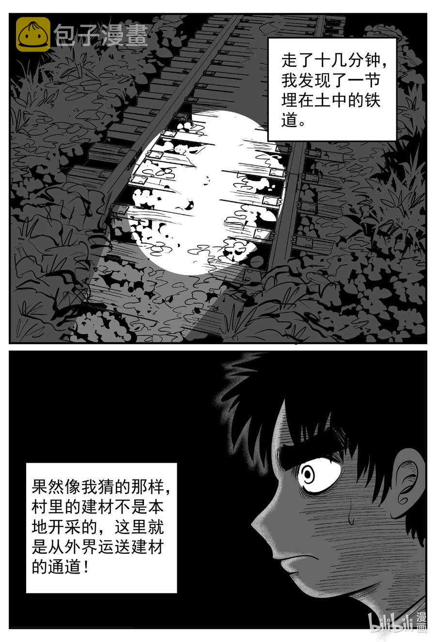 小智怪谈韩漫全集-633 深海之旅无删减无遮挡章节图片 
