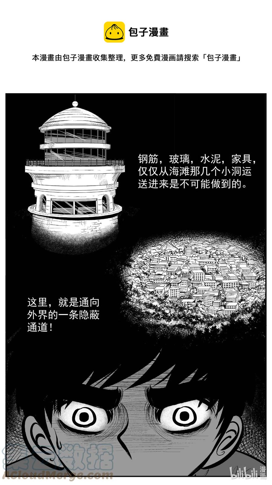 小智怪谈韩漫全集-633 深海之旅无删减无遮挡章节图片 