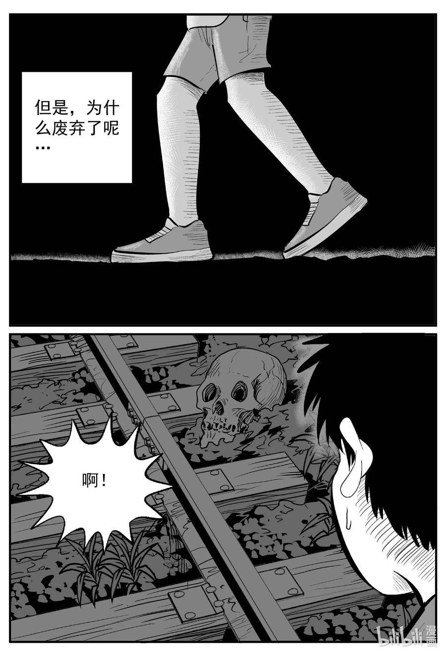 小智怪谈韩漫全集-633 深海之旅无删减无遮挡章节图片 