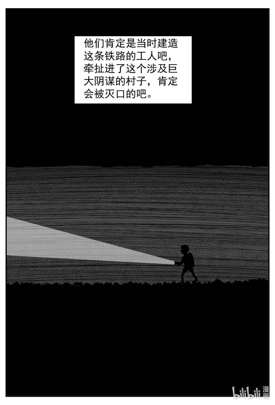 小智怪谈韩漫全集-633 深海之旅无删减无遮挡章节图片 