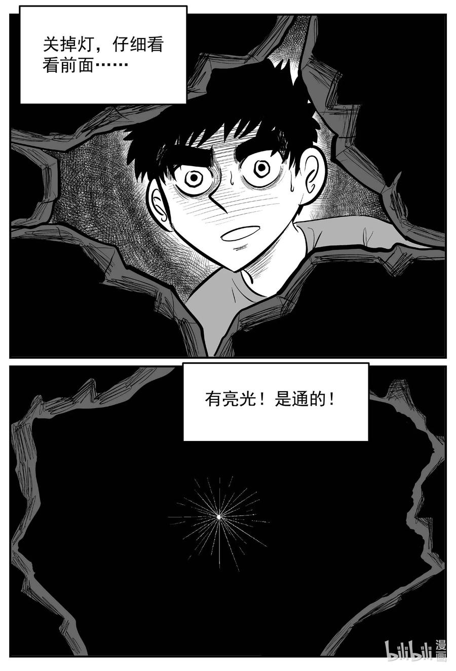 小智怪谈韩漫全集-633 深海之旅无删减无遮挡章节图片 